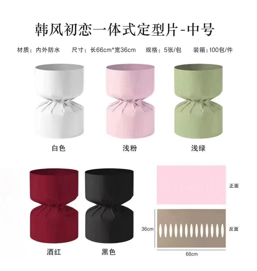 【1帮1】小香风一体式定型片纯色三代定型片花束包装花店diy批发