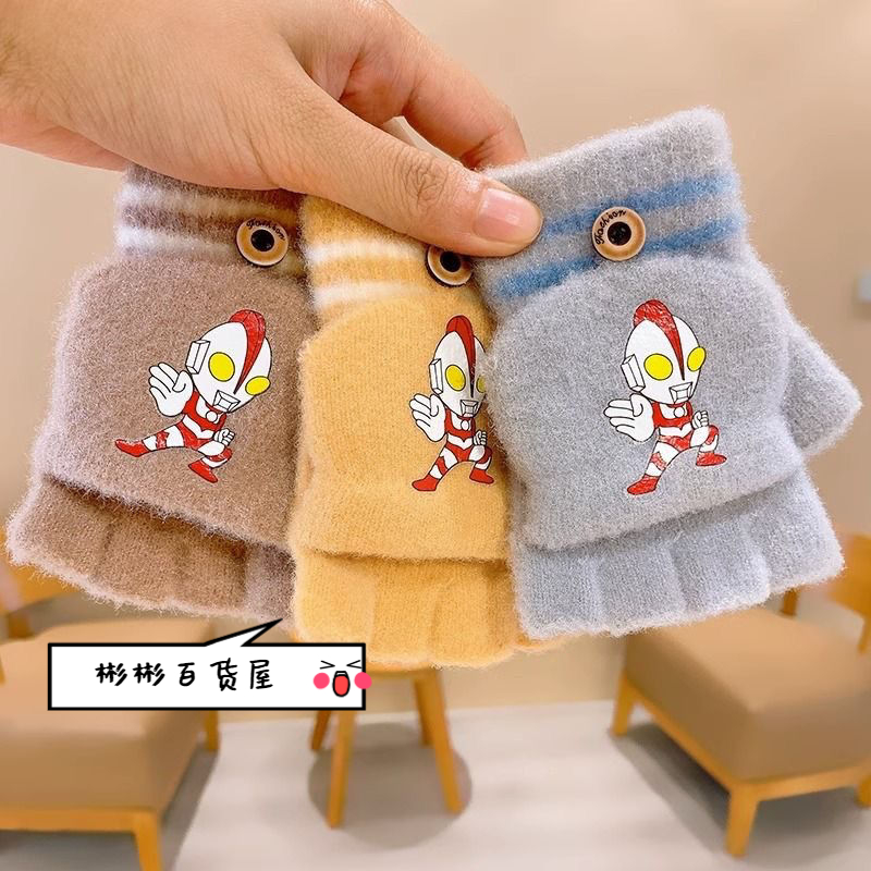 儿童冬季新款加厚保暖两用半指翻盖手套卡通奥特曼男孩手套