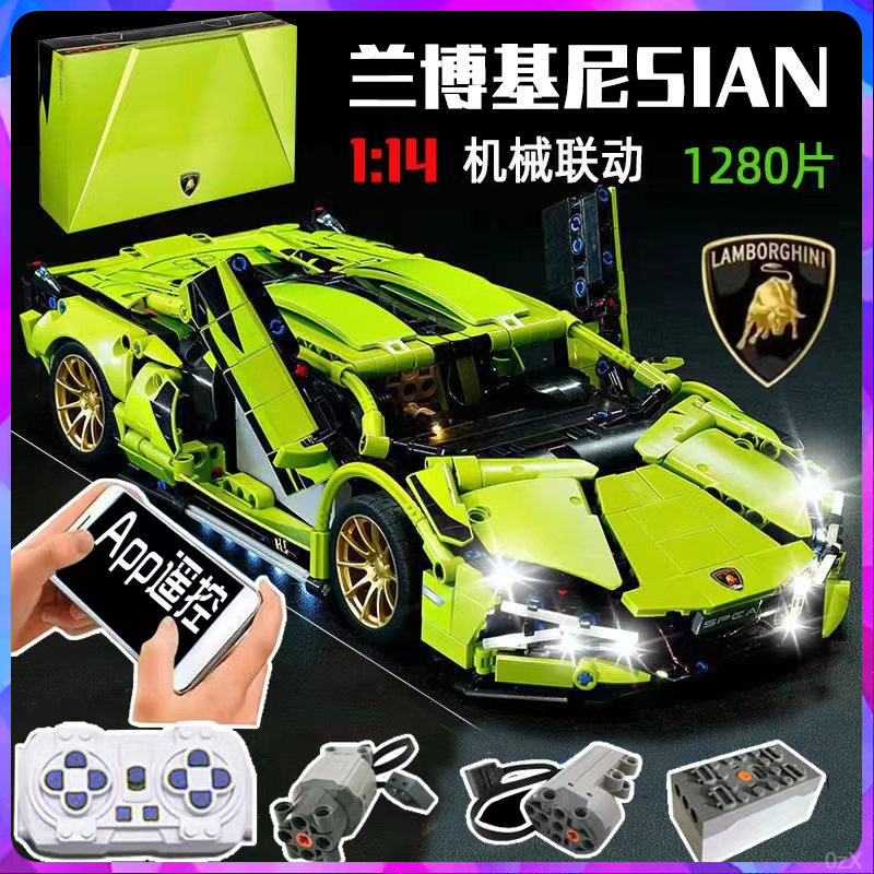 乐高绿牛兰博基尼跑车高难度可遥控益智积木大型拼装玩具男孩礼物