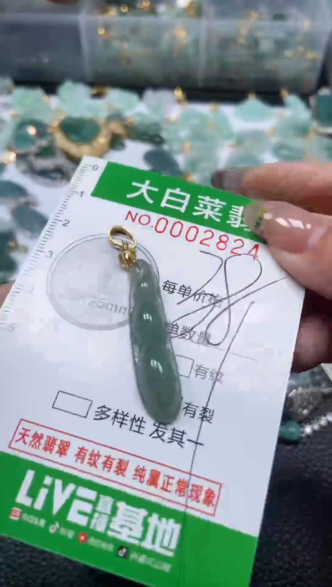 【闪购商品】翡翠吊坠(不含链)未镶嵌闪购