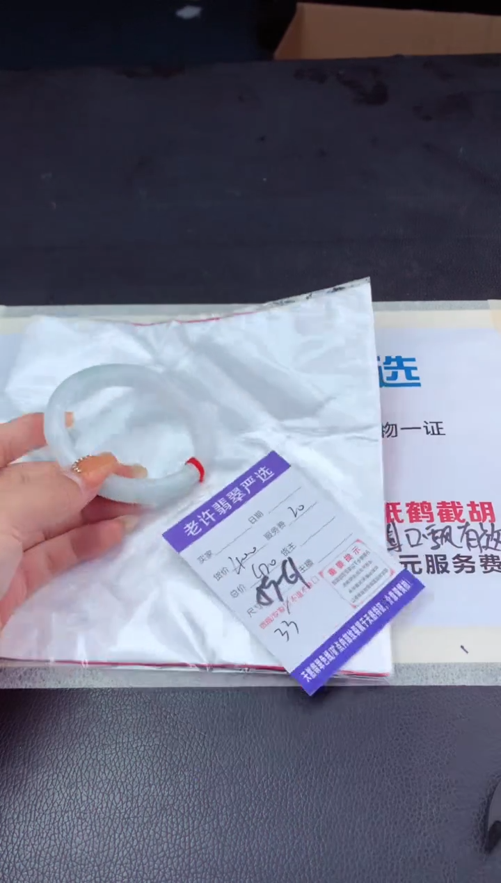 【闪购商品】翡翠手镯未镶嵌1