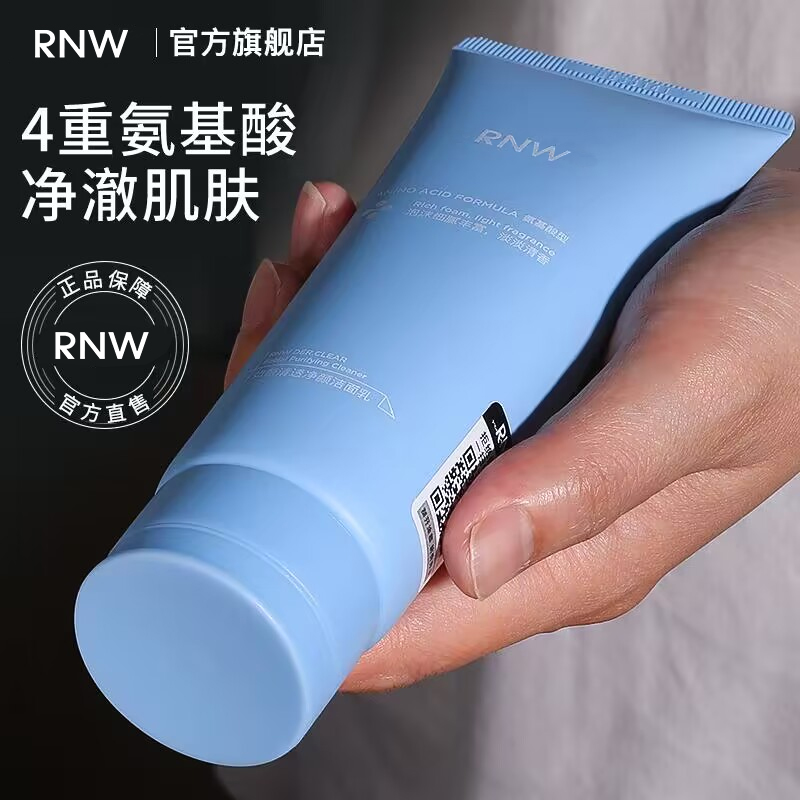 RNW洁面乳120g清洁氨基酸洗面奶泡沫绵密保湿补水敏感肌