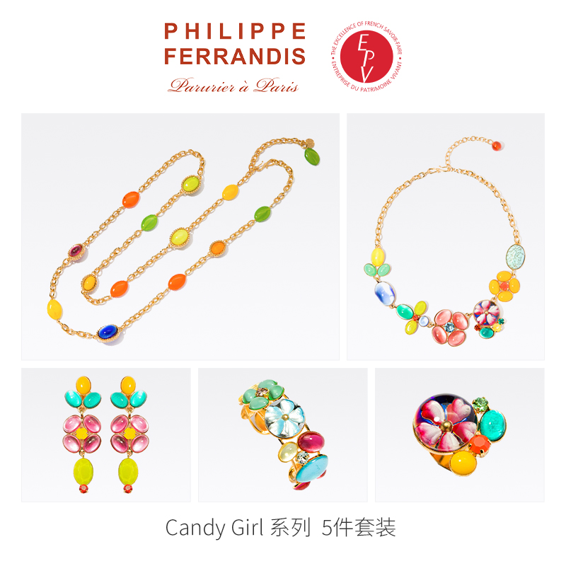 AZLOOK【法国进口】PHILIPPE FERRANDIS 糖果女孩系列耳环五件套