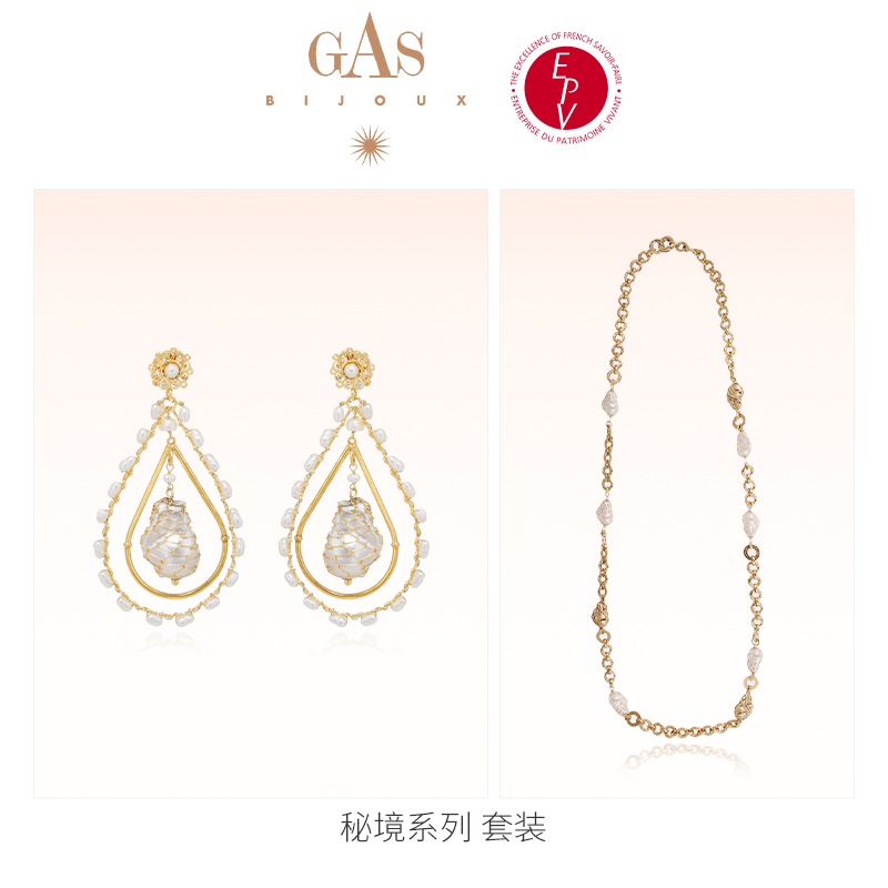 AZLOOK 套装【法国进口】GAS BIJOUX秘境系列套装