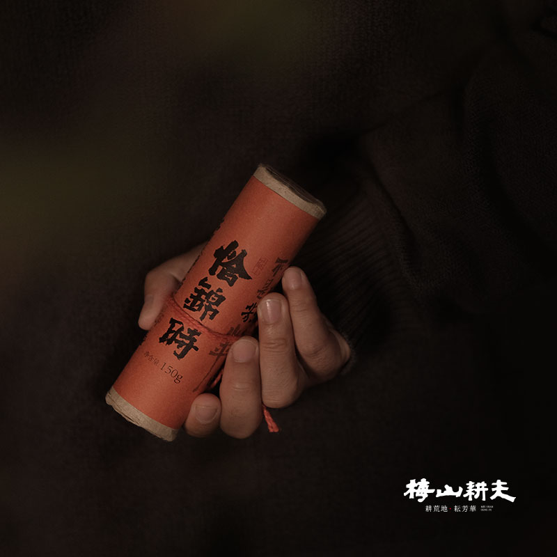 「恰锦时」蜂蜜甜 喉韵明显 通透 标准木仓陈化 150g