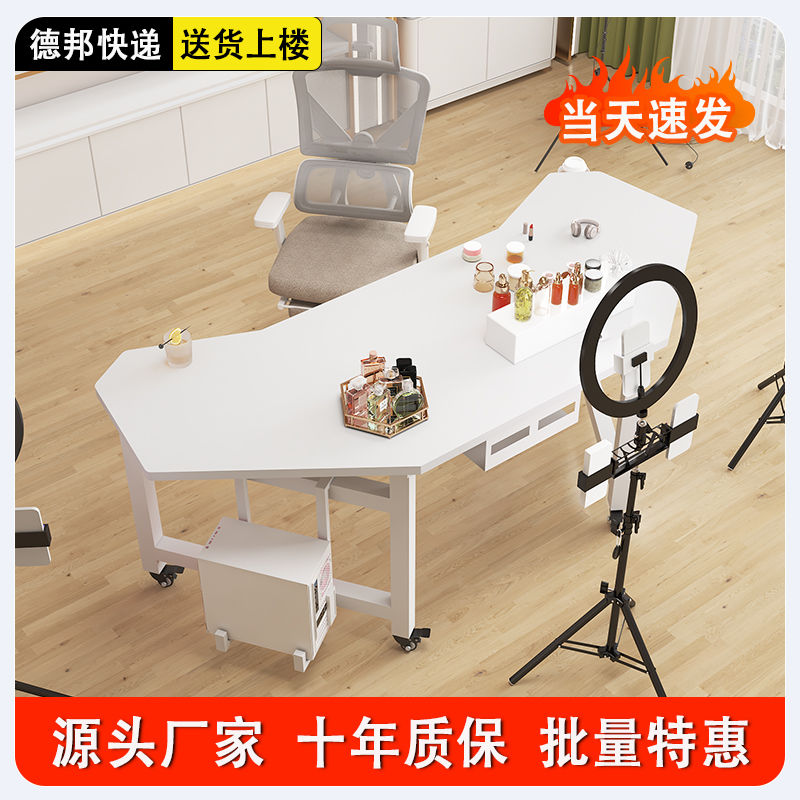 [小扬哥推荐]直播桌子主播专用带货or电竞桌网红展示桌主播桌sp直