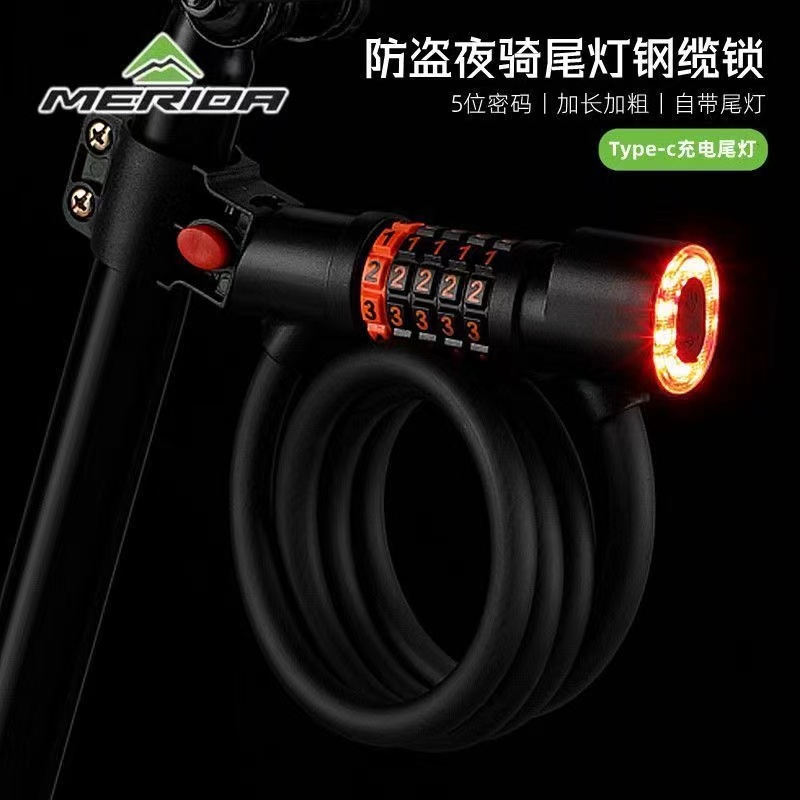 美利达自行车锁防盗密码锁带尾灯USB充电山地车公路车打气筒