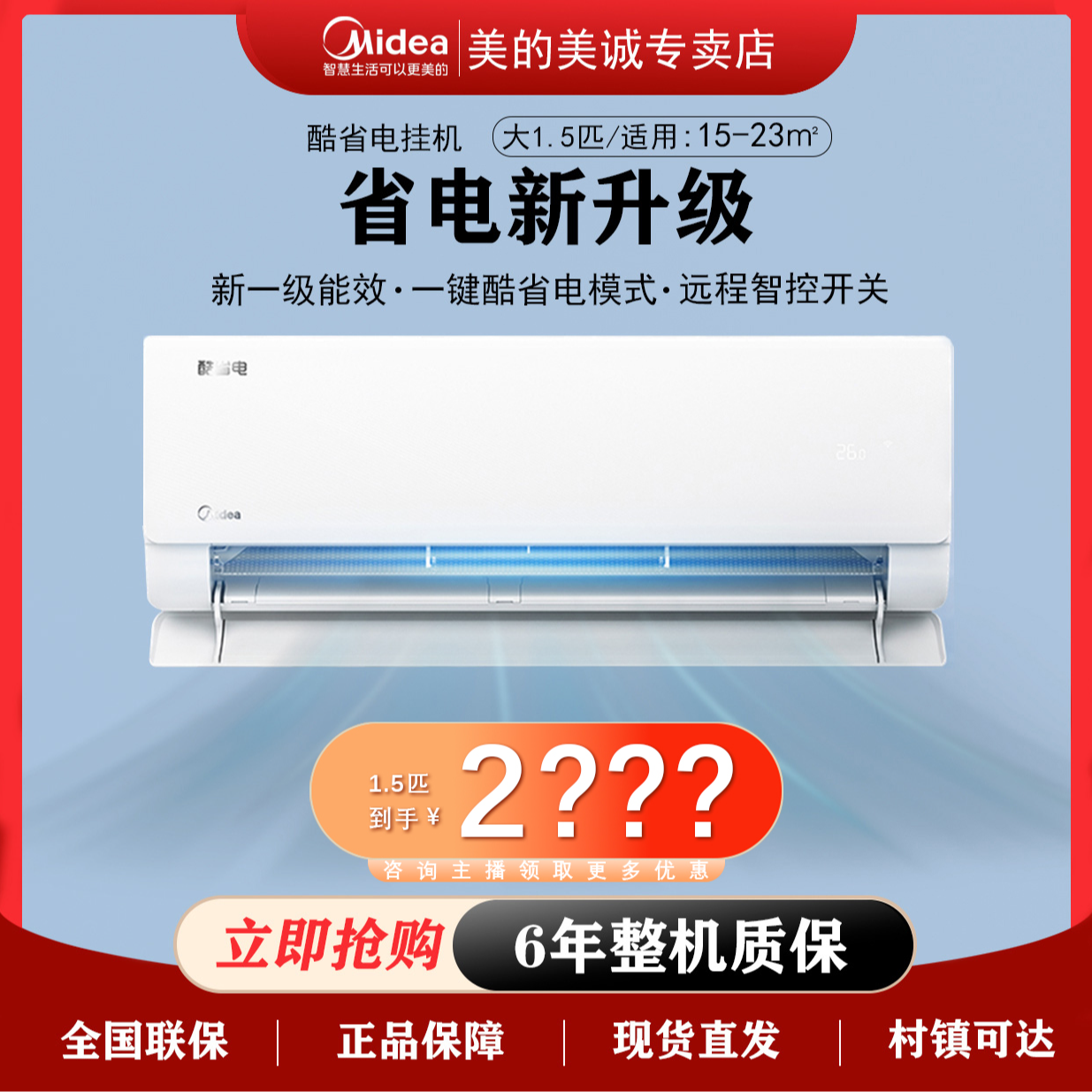 Midea/美的酷省电2匹 空调挂机变频冷暖节能KS1-1