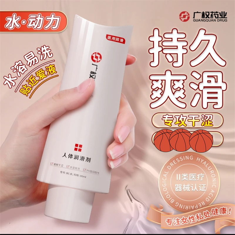 人体医级润滑液女士燃情凝露快乐提升快感护理凝胶后门润滑油后庭