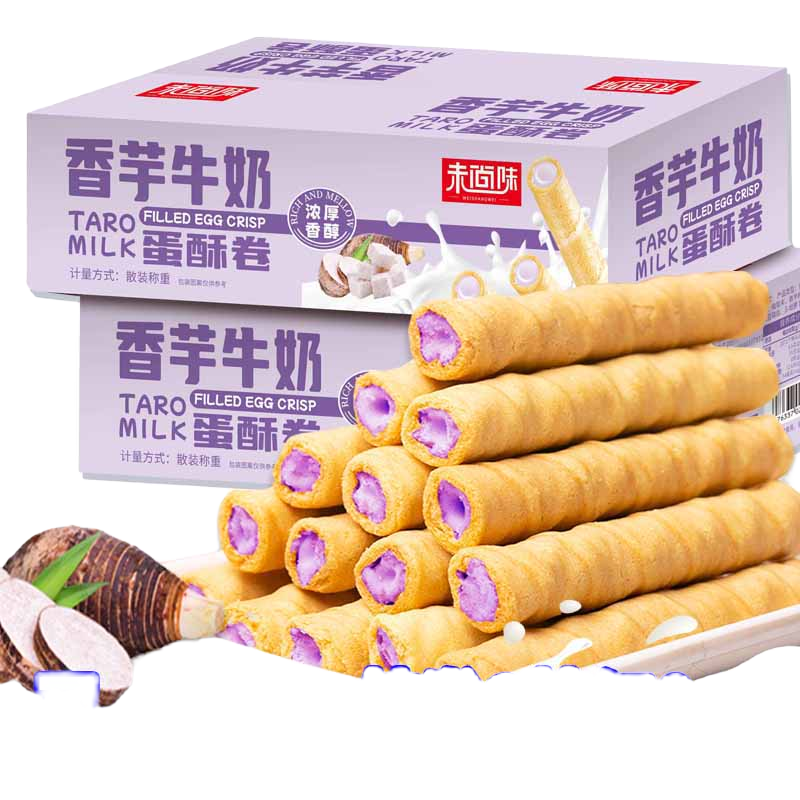 买1箱送1箱发2箱 香芋牛奶蛋酥卷夹心蛋卷芋泥酥脆饼干网红小零食
