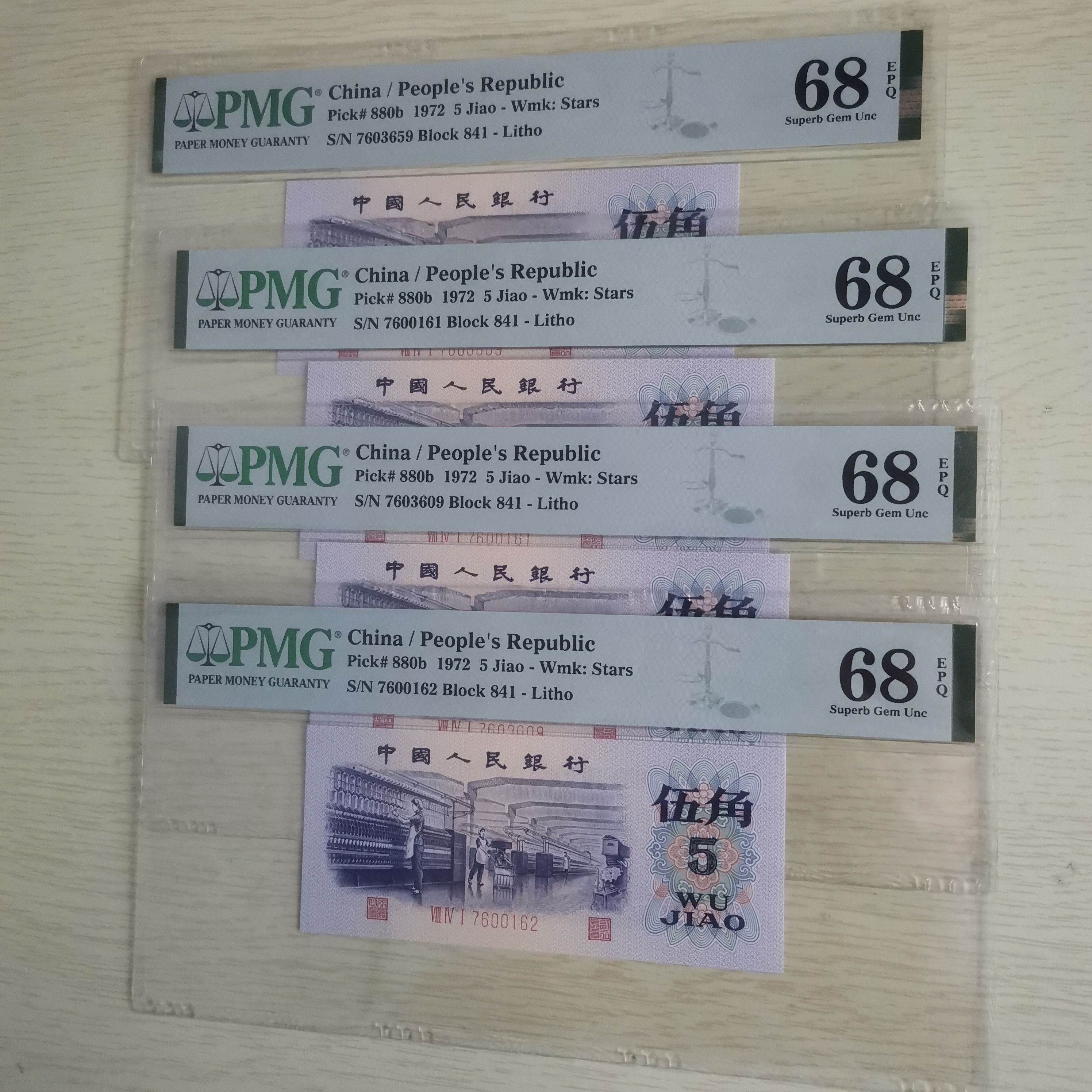 第三套人民币平版水印纺织五角（平水）PMG评级68EPQ无4  可以选号