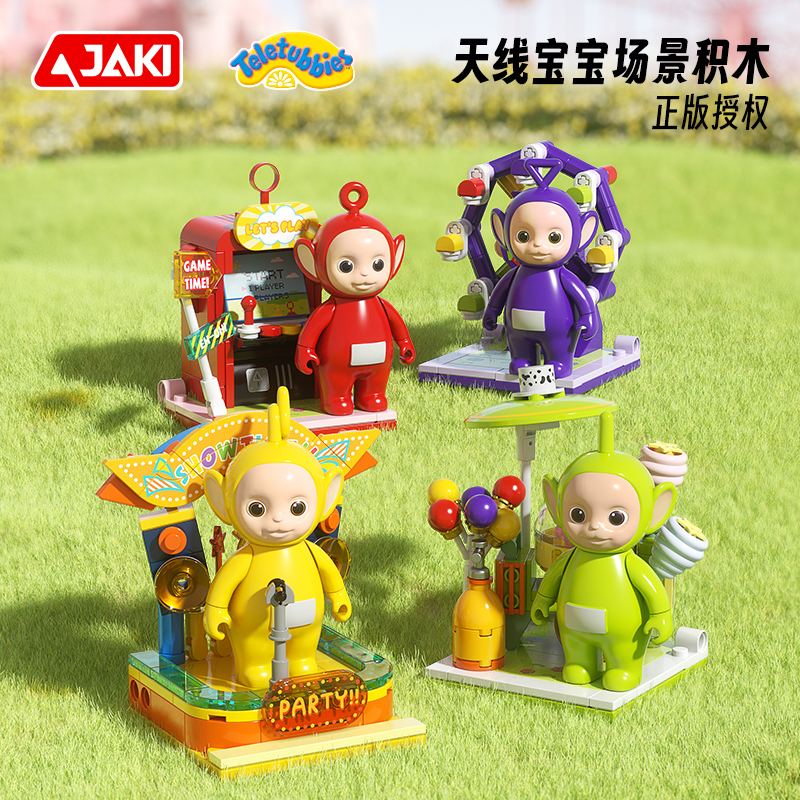 JAKI佳奇积木天线宝宝迪西丁丁拉拉小波场景摆件公仔玩具积木玩具