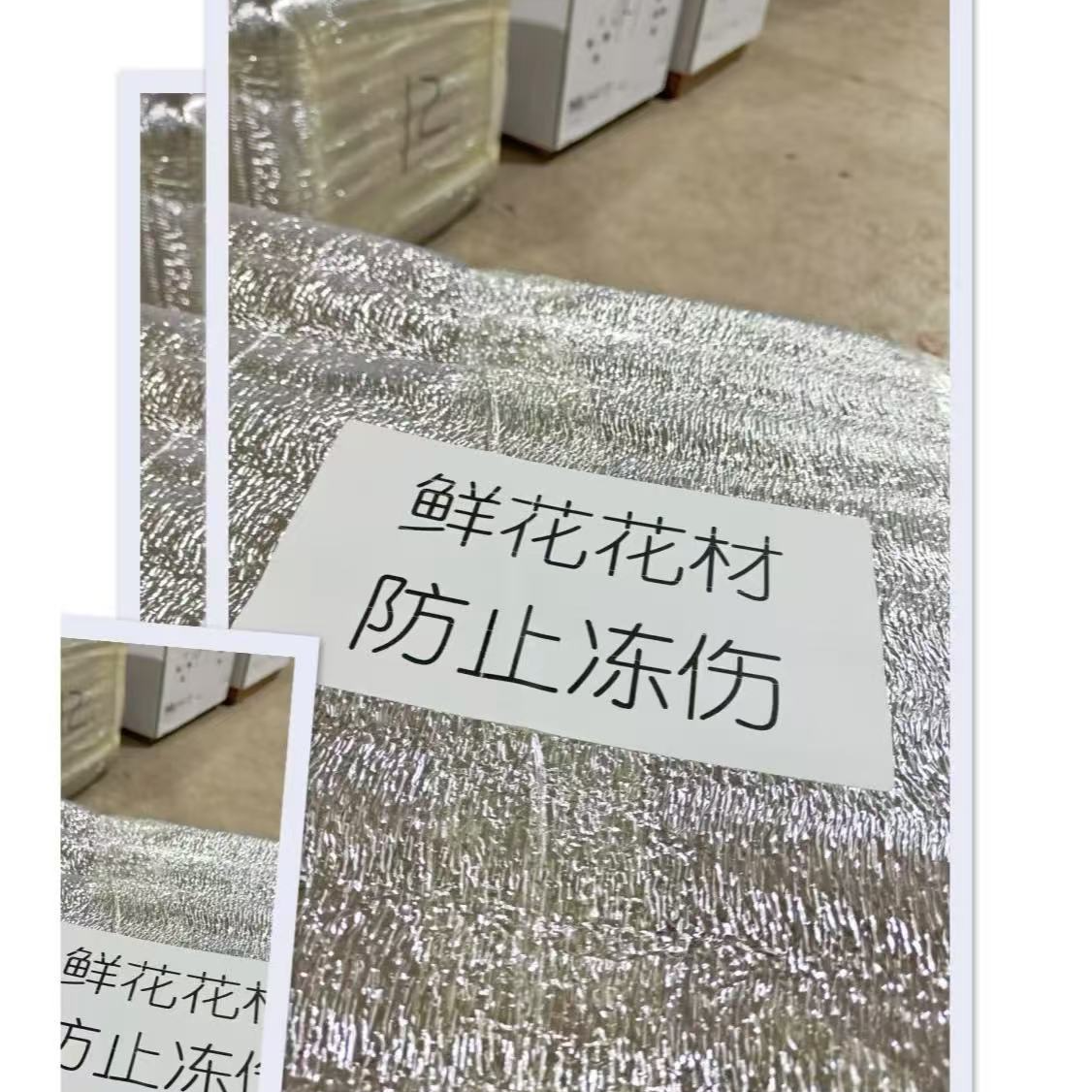 鲜花保温棉（5度以下必拍，否则冻坏不售后）保温措施不加入凑单福利