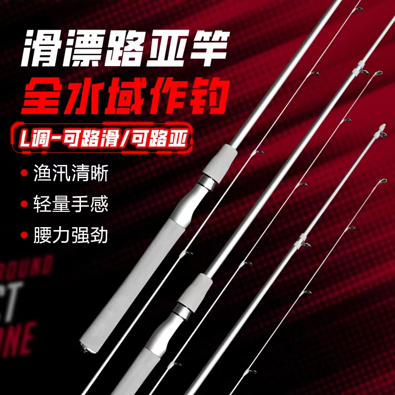 送全套（送轮，线，钩，漂，线组套装）一整套路滑竿1米8