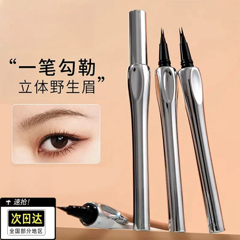 【小鱼海棠推荐化妆师二叉水眉笔极细防水防汗不掉色野生眉不脱妆