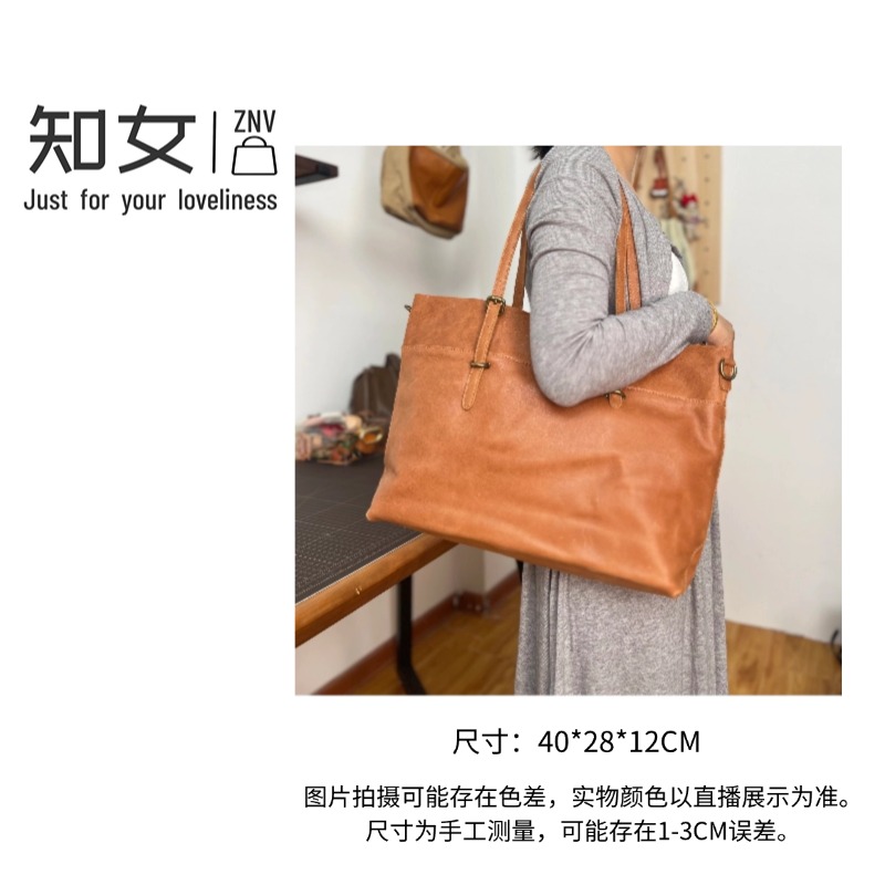 【凡·emo】知女爱包包 植鞣真皮大包单肩通勤商务大容量女包可斜挎