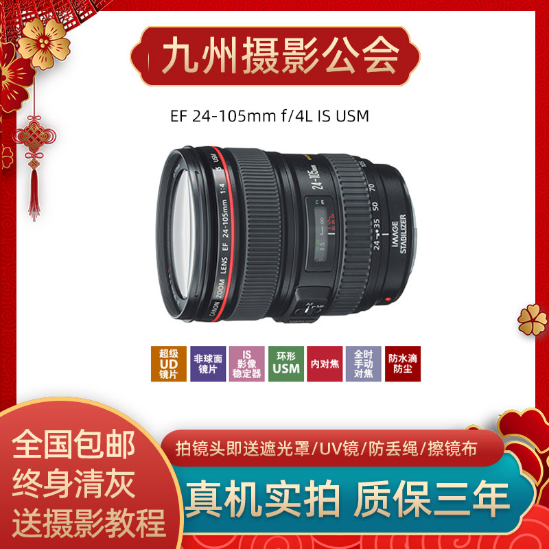 99新 Canon/佳能 EF24-105mm 24-70f2.8 17-40F4全画幅单反镜头