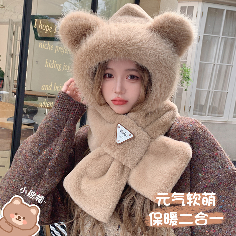 【熊宝两件套】冬天加厚毛绒连帽秋冬季时尚保暖防寒帽百搭绒帽