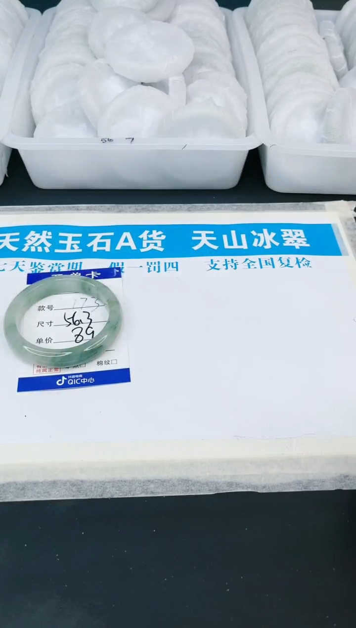 【闪购商品】石英质玉手镯未镶嵌多样性发一/173