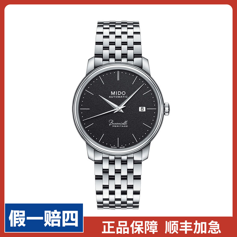 99新 Mido/美度 贝伦赛丽四十周年黑盘/全套/表径39男士简约经典