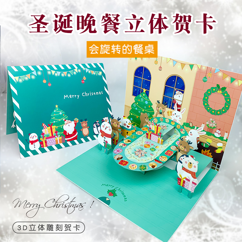 圣诞贺卡圣诞节送老师礼品礼物2023卡片新款高档幼儿园录音手工