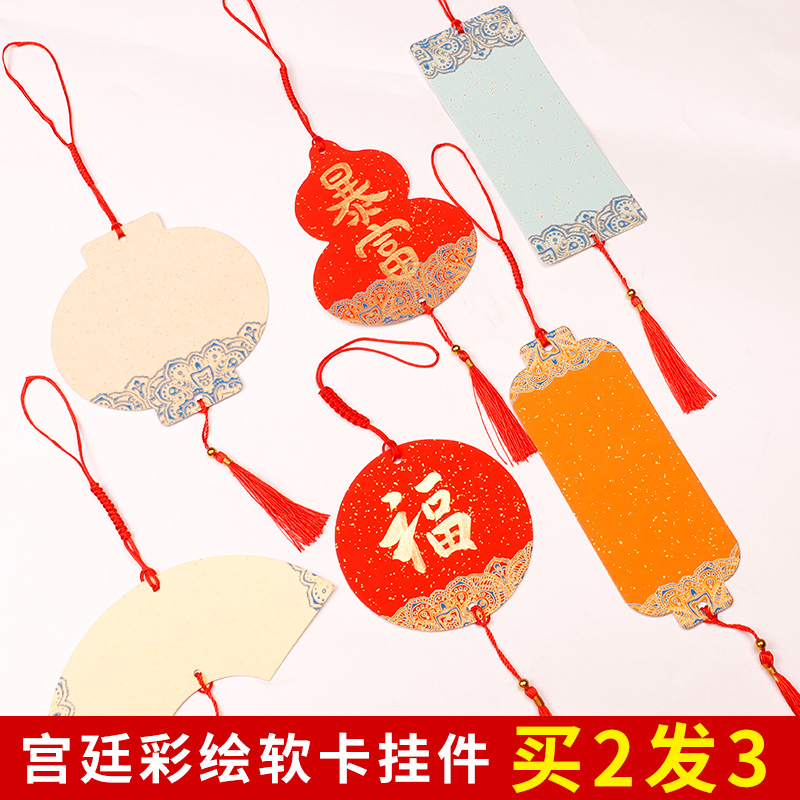 书法书签宣纸小挂件洒金软卡挂件创意空白熟宣软卡小楷工笔画绘画