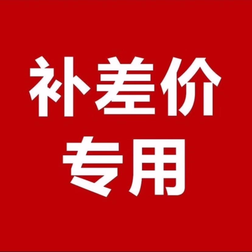 最乒乓训练球运费印字补差专用链接 联系客服 勿单拍