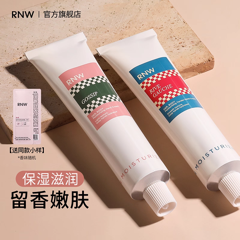 【官方正品】rnw护手霜女男秋冬正品保湿不油腻补水滋润护手推荐