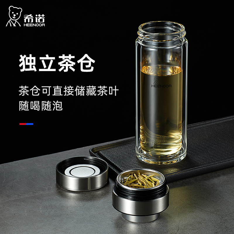 希诺玻璃杯水杯双层茶水分离茶杯个人专用高档男士简约大容量杯子