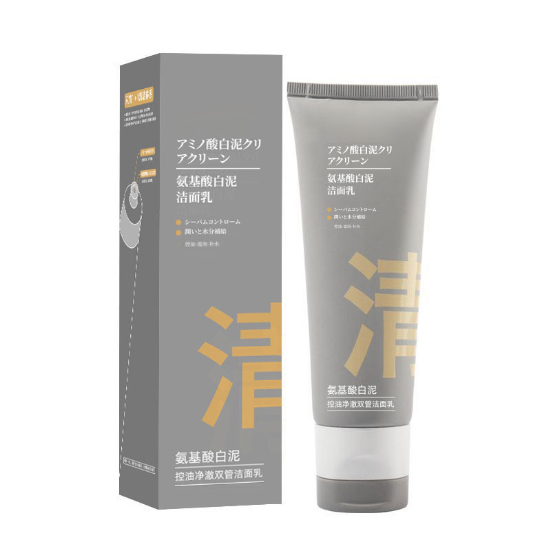 爆款氨基酸双管洗面奶白泥深层清洁控油去黑头学生党通用款式保湿