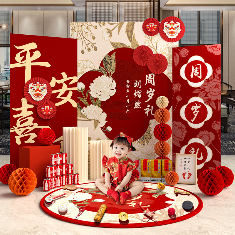 龙年定制周岁生日手工日期加厚男孩女孩定制玩具新中式抓周礼kt板
