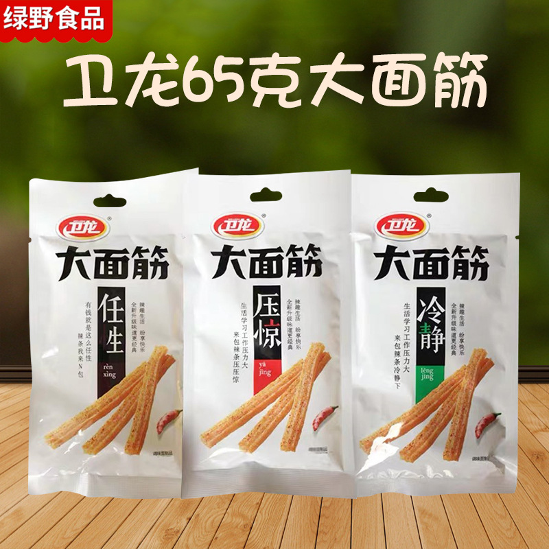 65克卫龙大面筋网红零食香辣休闲小食怀旧零食辣条大面筋