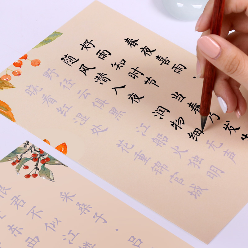 古风字帖唐诗宋词练字帖簪花小楷书法毛笔字帖初学者入门软笔书法