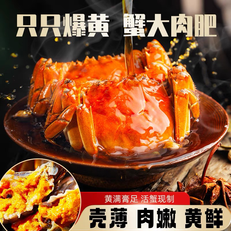 醉鼎集花雕熟醉蟹开袋即食秘制全母爆黄2.5两四只装