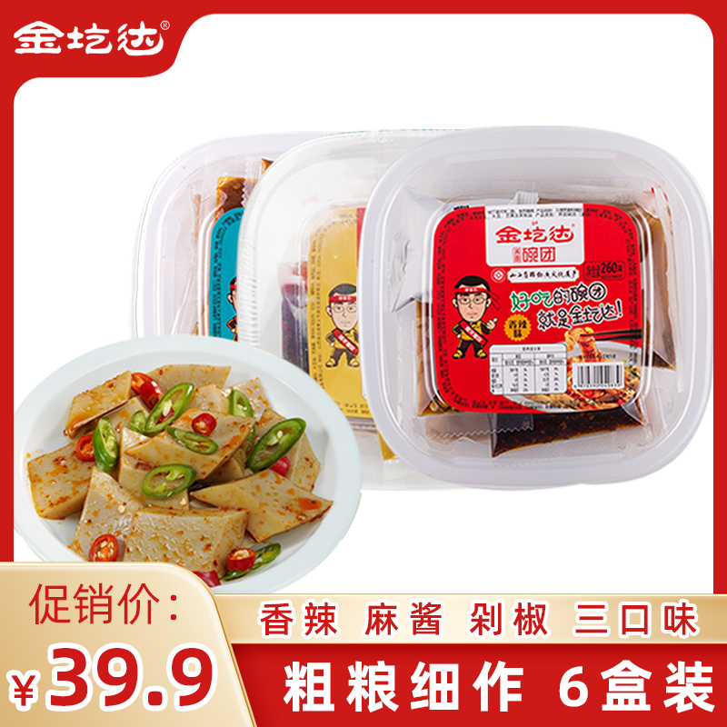 【盒装荞麦碗团】大容量大料包升级款260g/盒