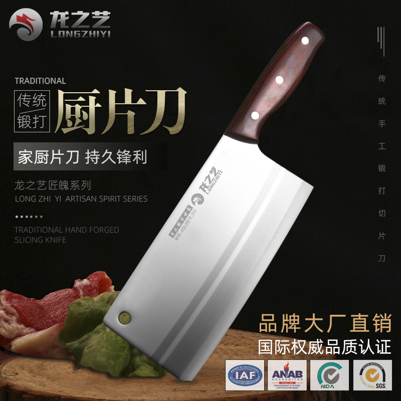 龙之艺手工锻打菜刀家用厨房专用锋利切片刀超快切肉刀商用厨师刀