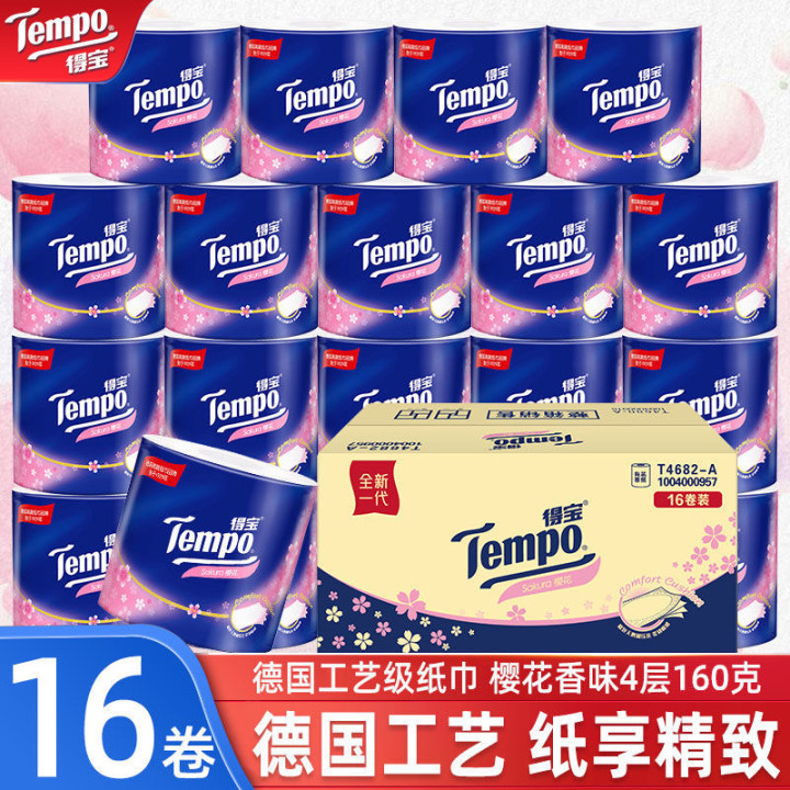 正品卷纸樱花有芯家庭装4层160克16卷整箱家用纸巾实惠厕所卫生纸