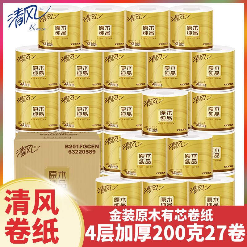 清风卷纸200克整箱27卷厕所厕纸巾家庭装卫生纸巾家用有芯卷筒纸t