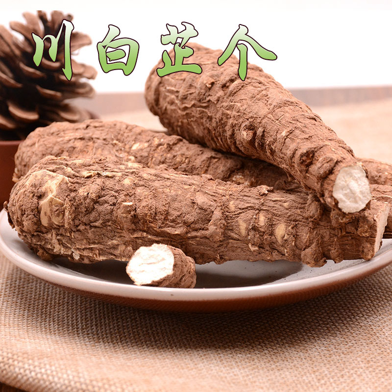 川白芷根 四川整根白止个白纸棒调料卤料卤肉