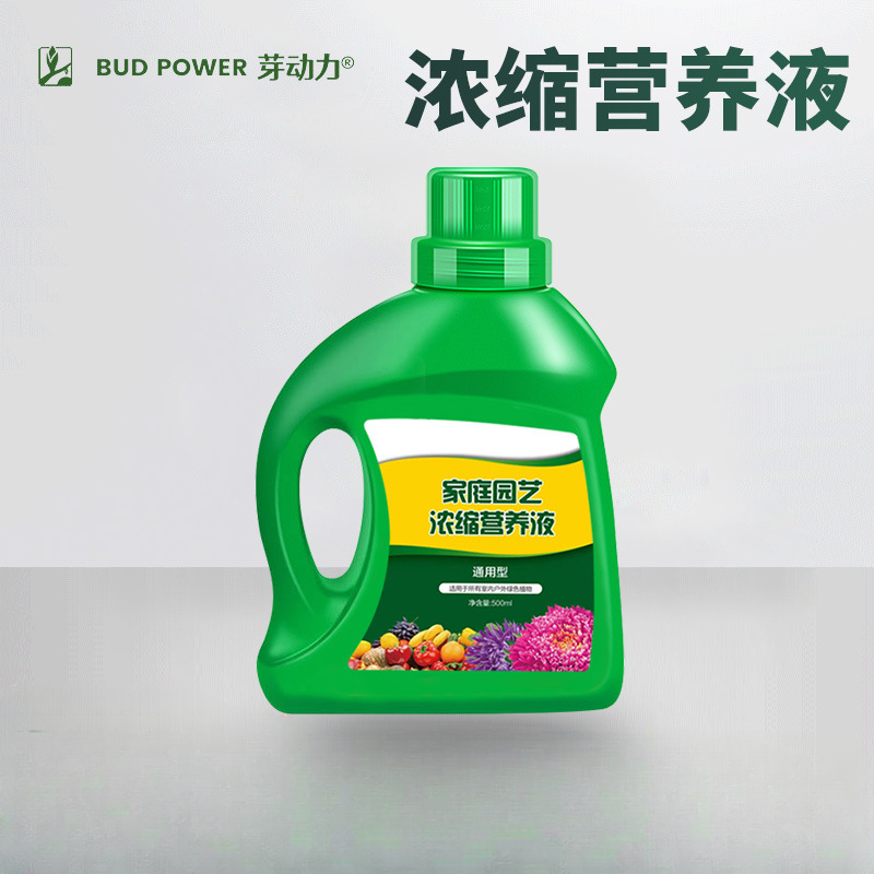 营养液植物通用型花卉多肉水培植物营养液通用适合各种盆栽绿植
