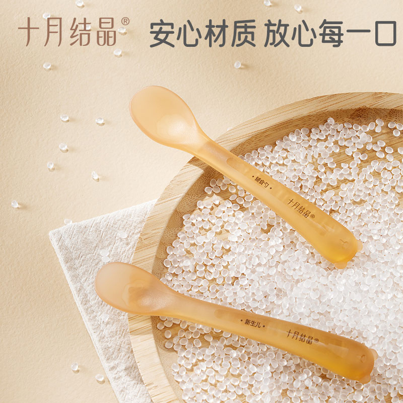 十月结晶婴儿小勺子宝宝硅胶软勺新生儿喂水儿童餐具辅食软头双头