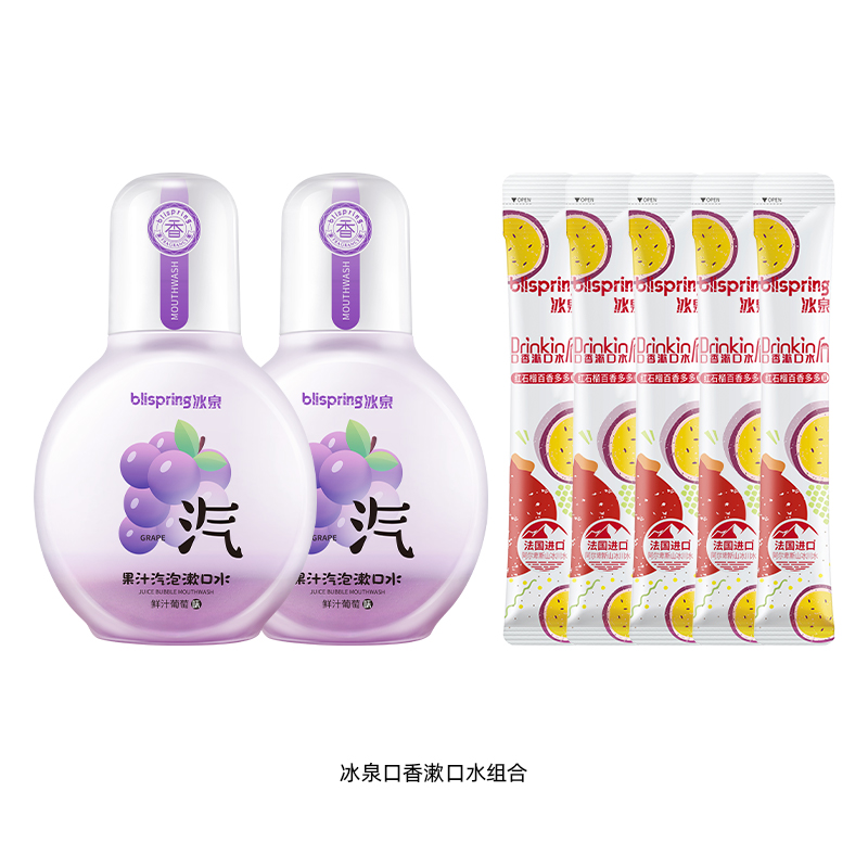 果汁漱口水组合2支装