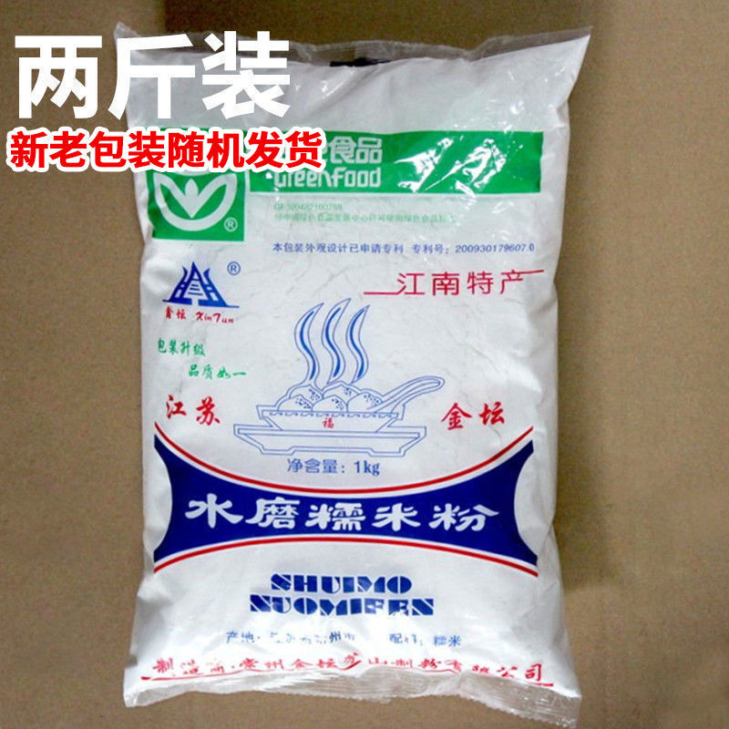 江苏特产优质糯米粉水磨粉又细又糯汤圆好原料1000g雪眉娘糯米粉