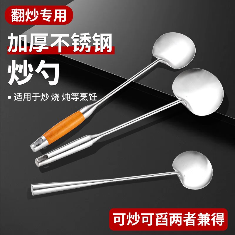 家用锅铲炒菜勺子加厚防烫木柄厨师厨房炒勺贵州长柄菜铲子