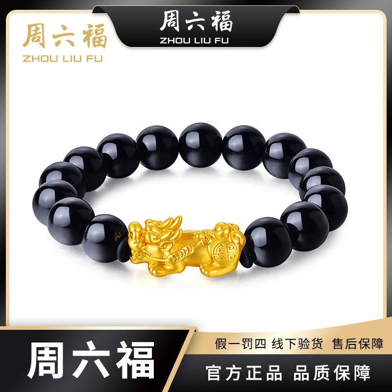 ZHOU LIU FU/周六福足银百搭经典玛瑙貔貅手串/福瑞貔貅-Y4019-tt