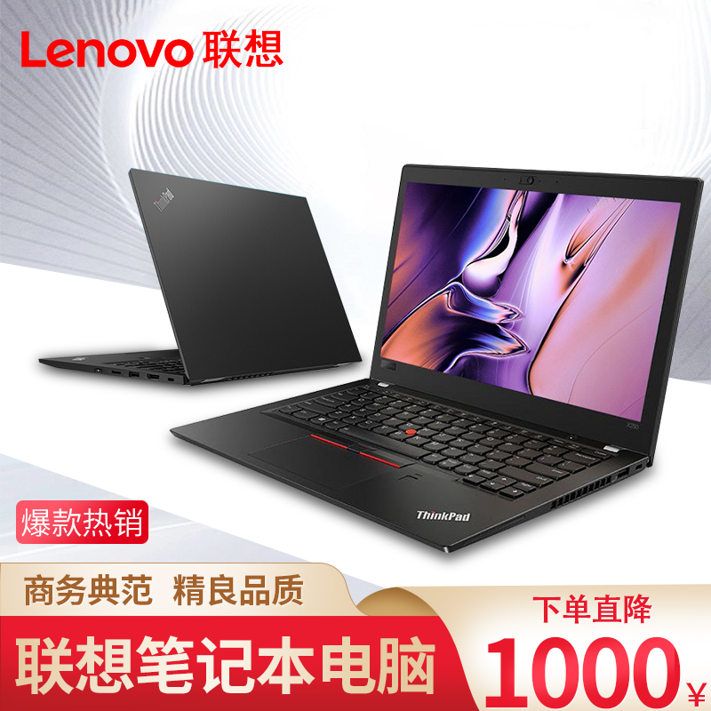 Lenovo/联想电脑轻便商务吃鸡电竞游戏本轻薄便携送笔记本电脑包