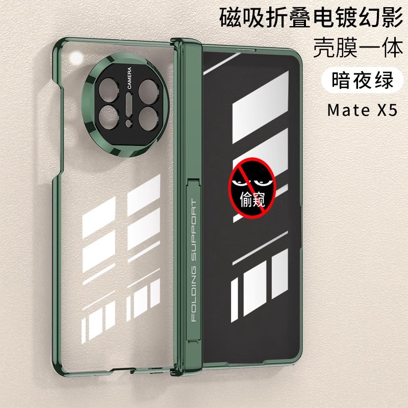华为matex5手机壳x3保护套磁吸折叠x2新款典藏版mt防窥保护壳mate