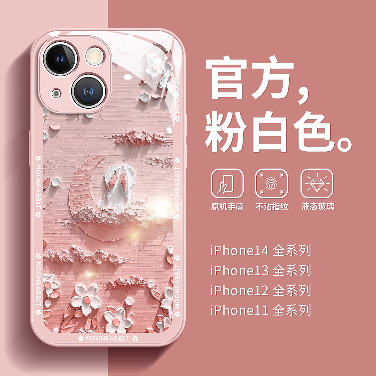 iphone15手机壳玻璃13兔年粉色12/11全包防摔13Pro女款14可爱小众