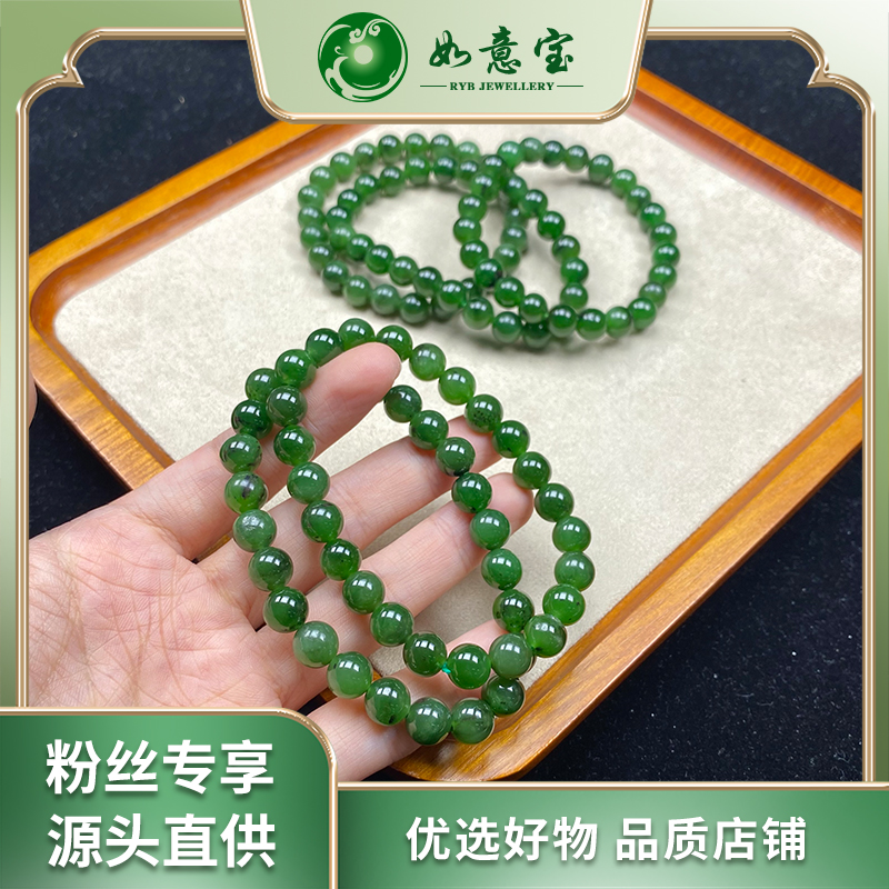 如意宝珠宝 碧玉手串HT8多样性发其一百搭天然单圈手串珠玉石团购