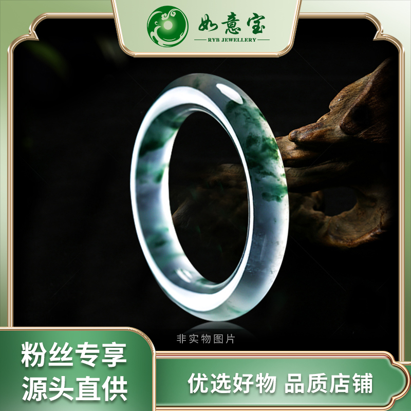 如意宝珠宝翡翠手镯直播链接 品质优选11 退货需手镯吊牌标签完好